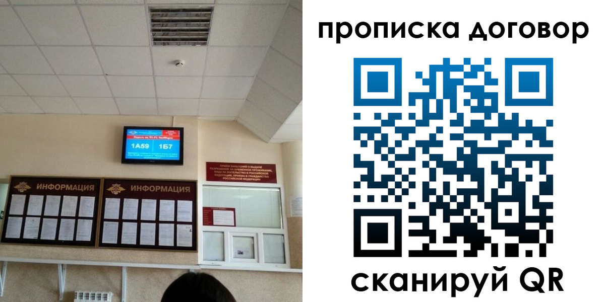 временная регистрация гарантия в Аше