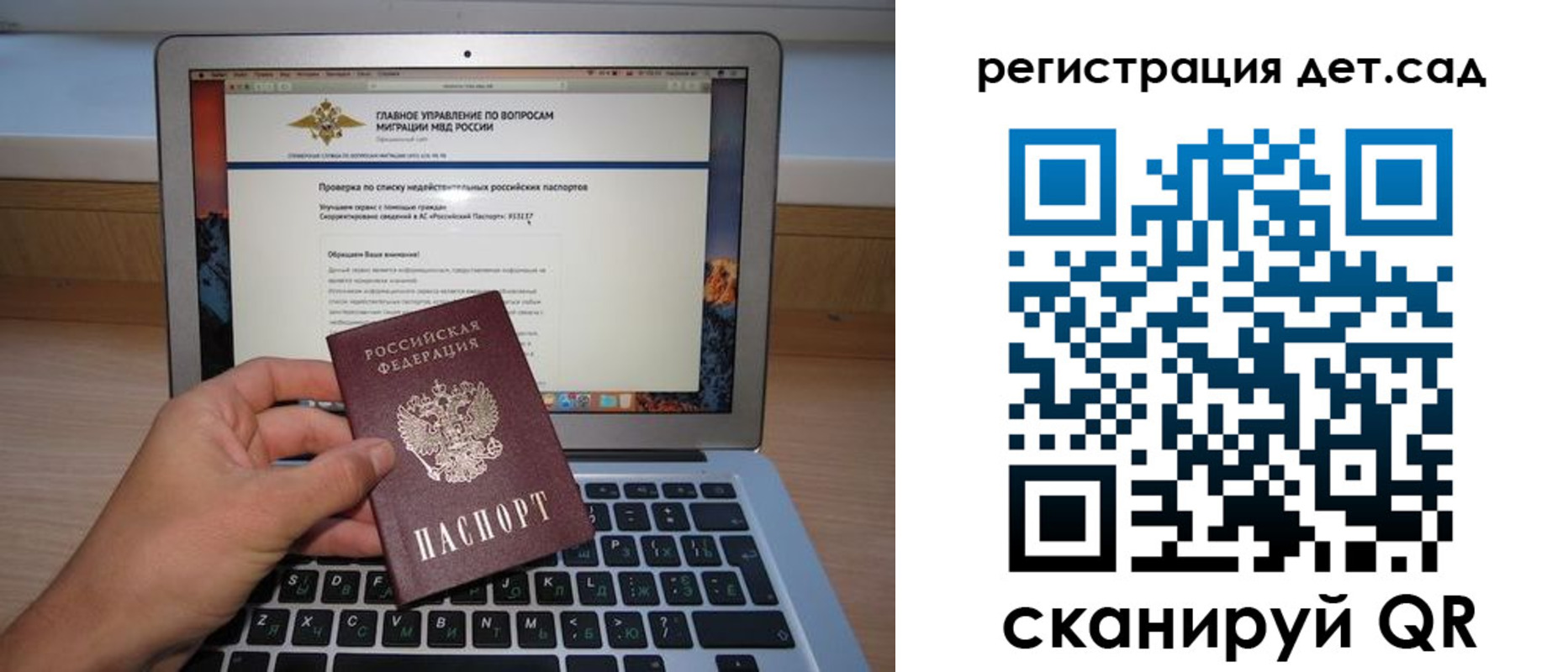 временная регистрация поиск в Аше