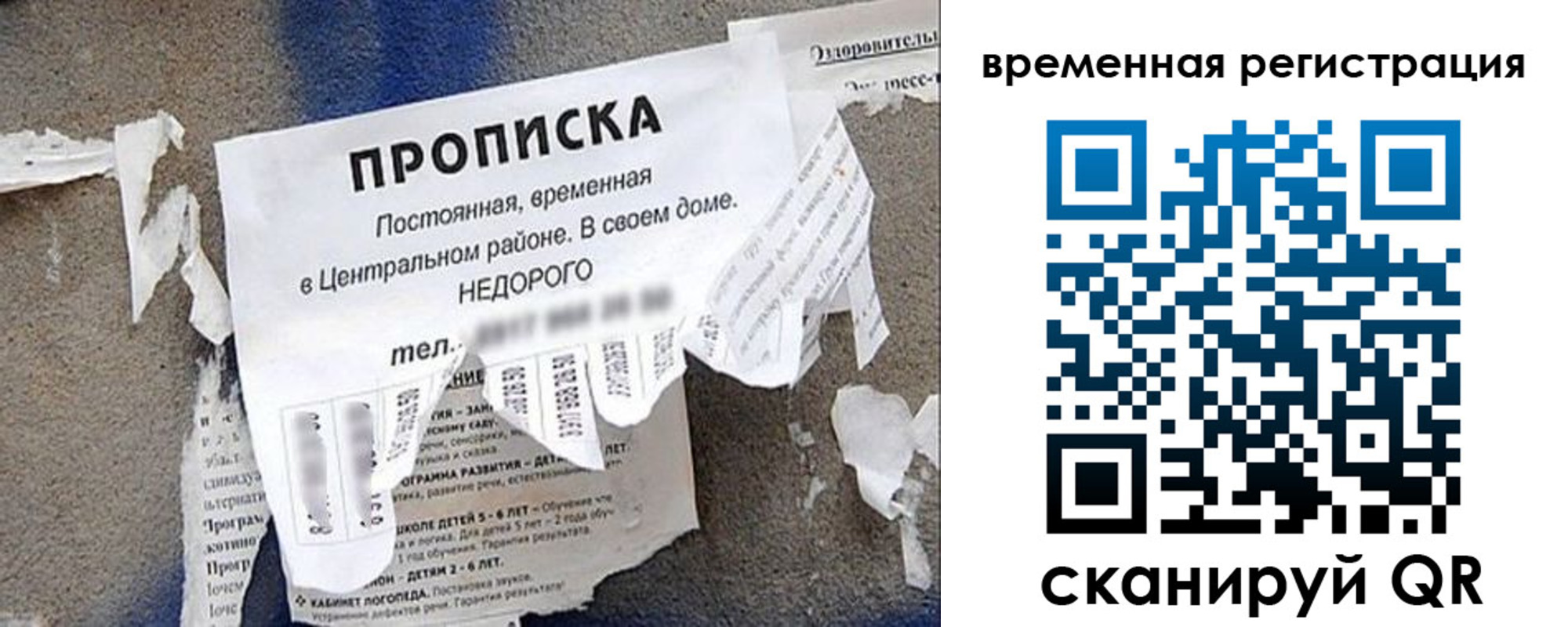 временная регистрация для всех в Аше