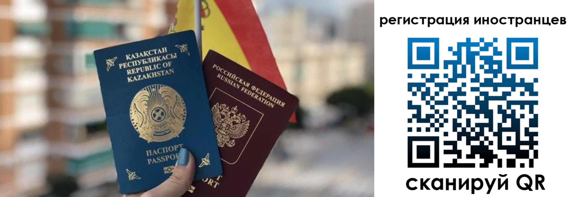 прописка паспорт в Аше