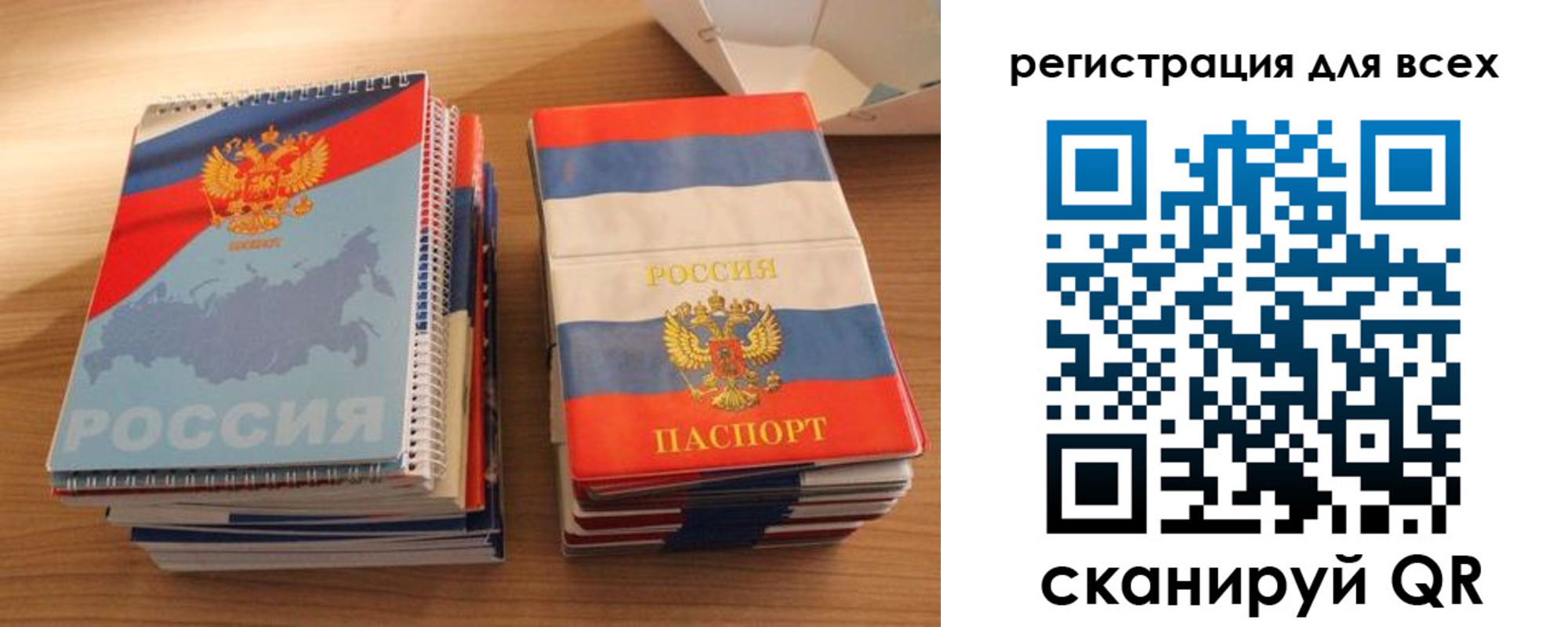 прописка гарантия в Аше