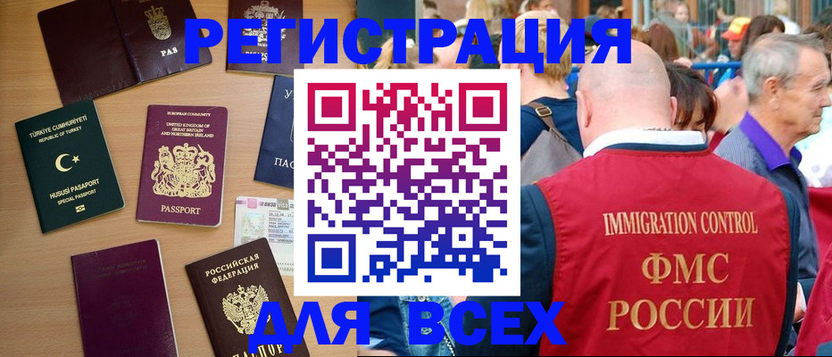 прописка от собственника в Аше