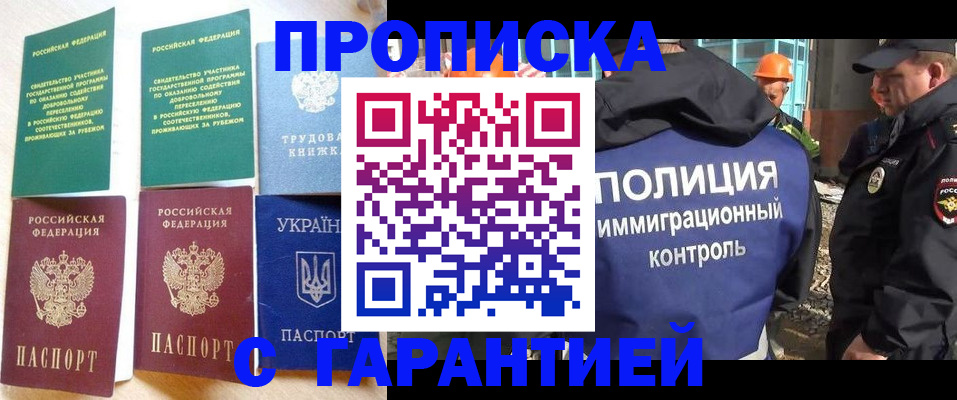 временная регистрация собственник в Аше