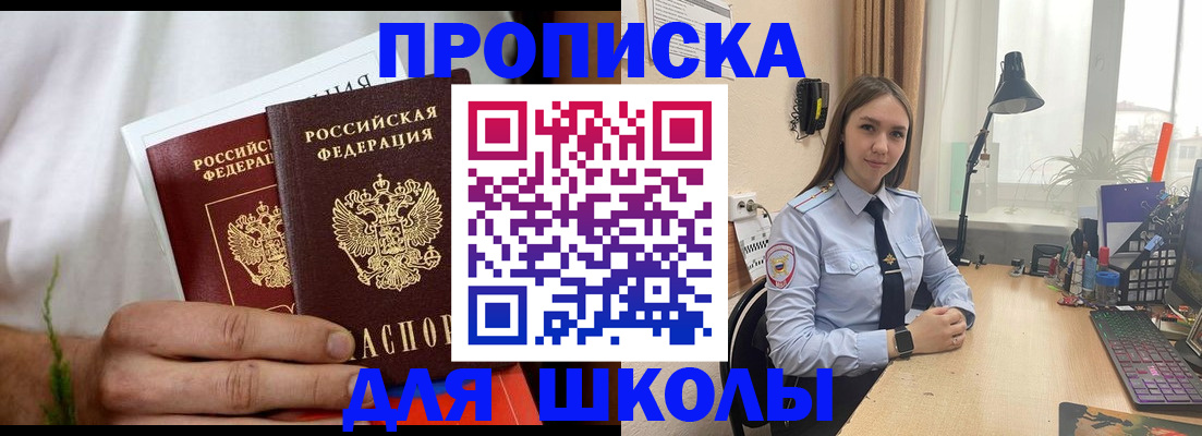 найти адрес прописки в Аше